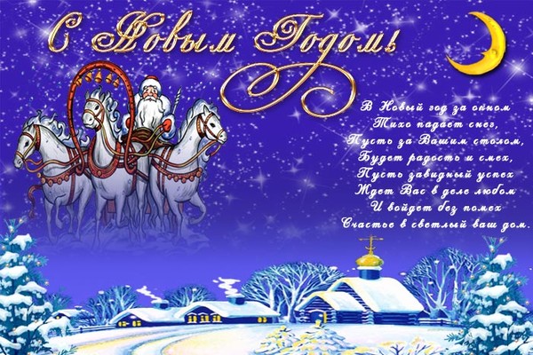 Новогоднее Поздравления 2015 Новогоднее Поздравления 2015