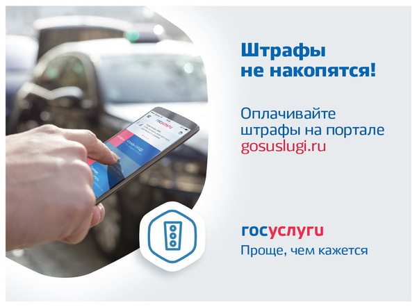 shtrafy-ne-nakopyatsya shtrafy-ne-nakopyatsya